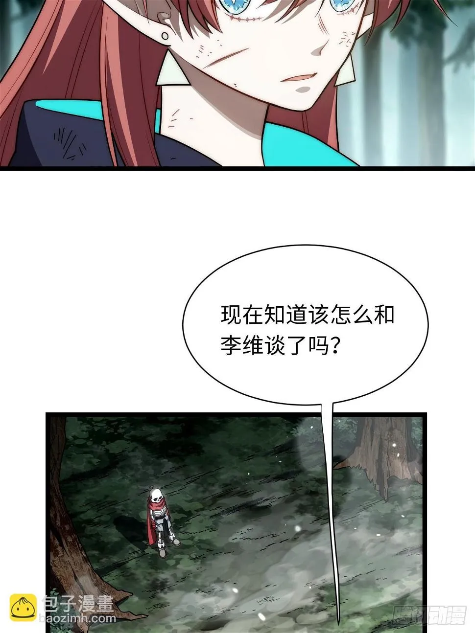 147.谈判大师课 第44页