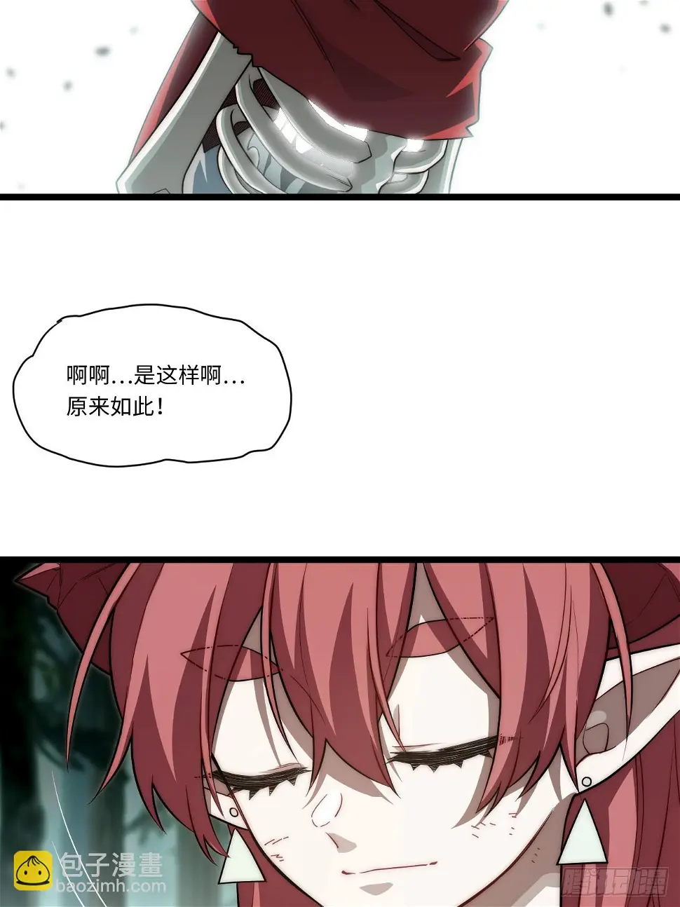 147.谈判大师课 第46页