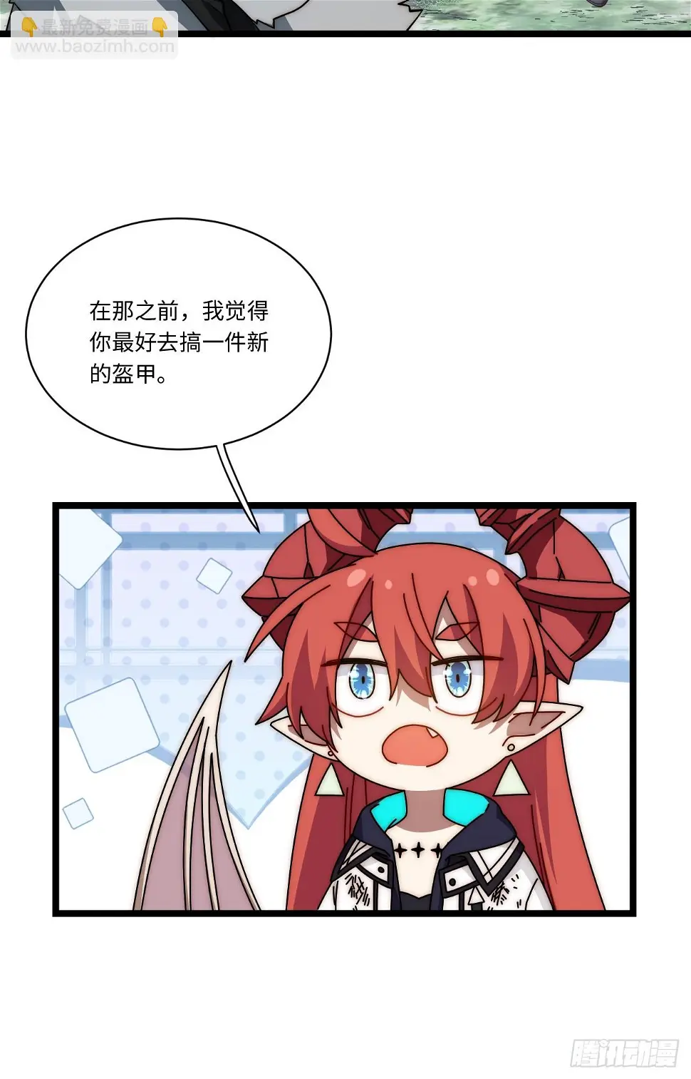 147.谈判大师课 第51页