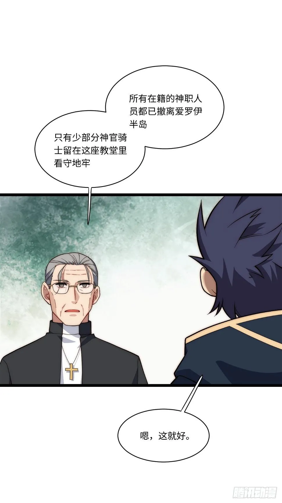 147.谈判大师课 第54页