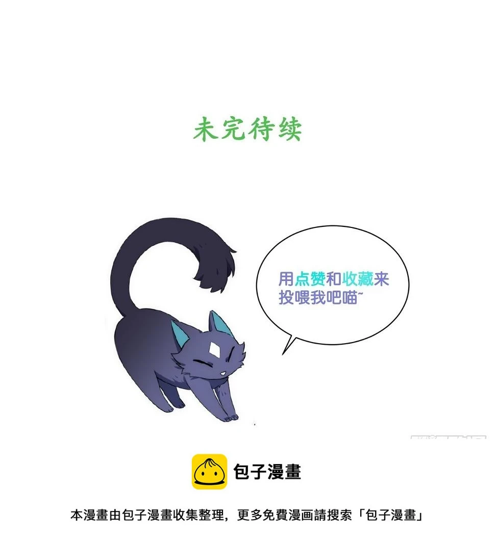 147.谈判大师课 第58页