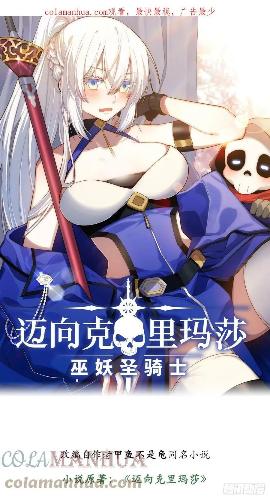 148.优秀的骑士 第1页