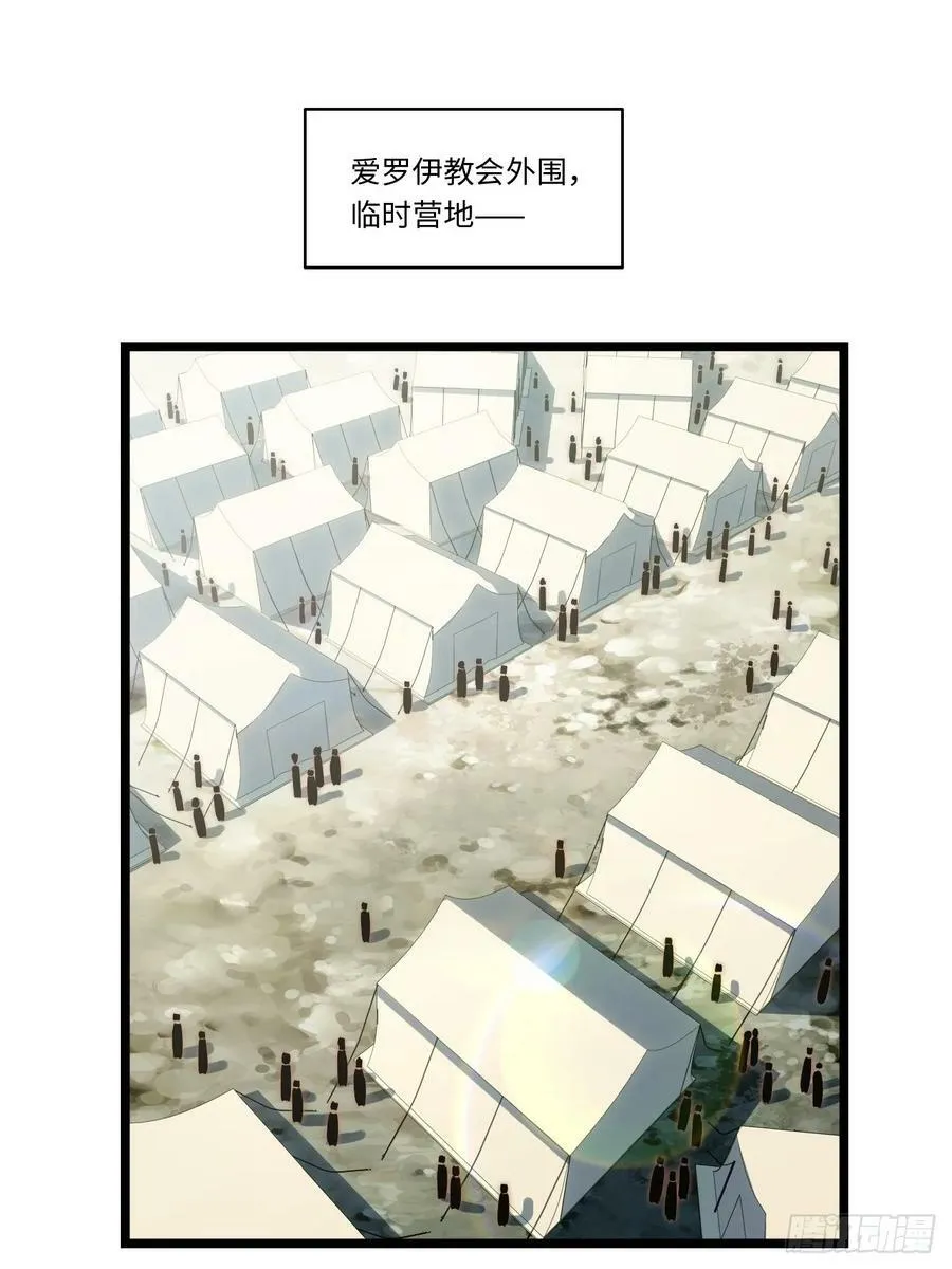 148.优秀的骑士 第3页