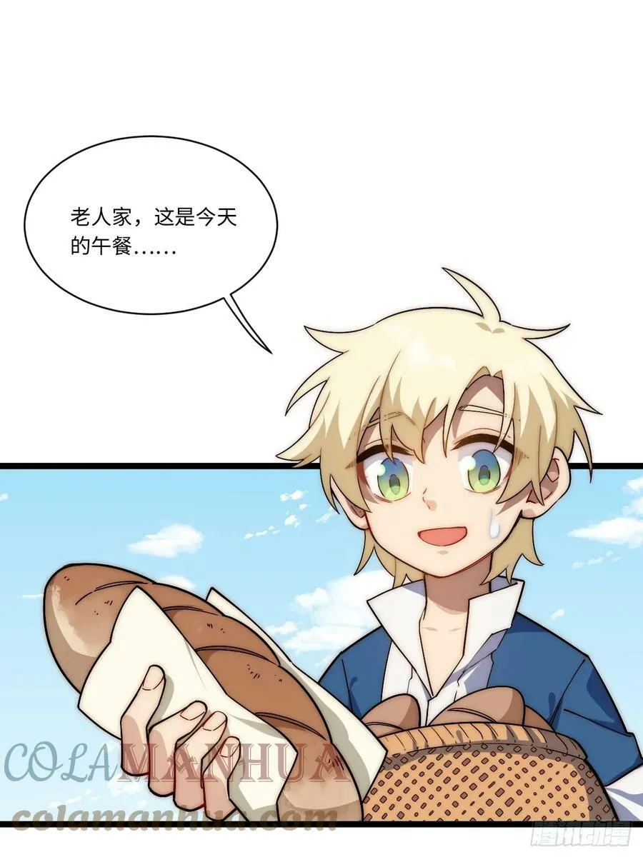 148.优秀的骑士 第4页