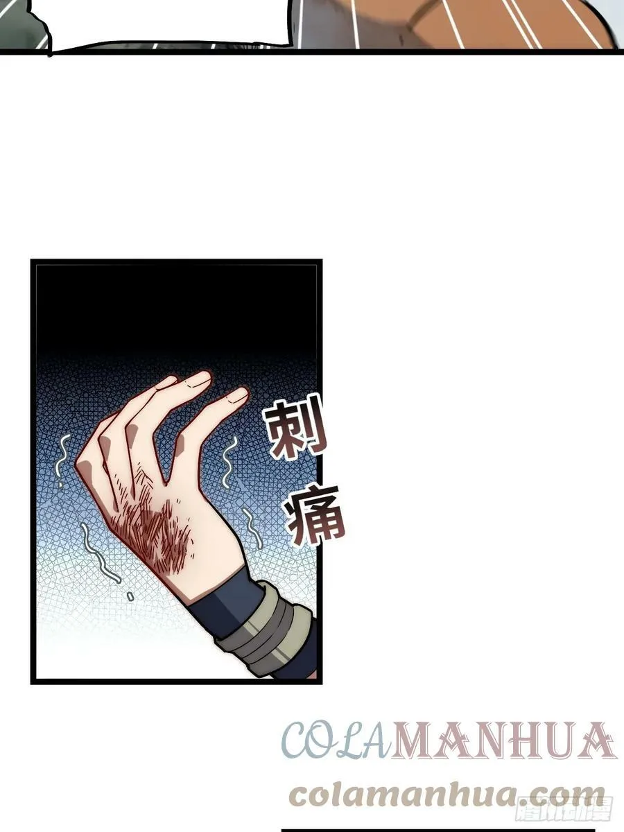 148.优秀的骑士 第7页