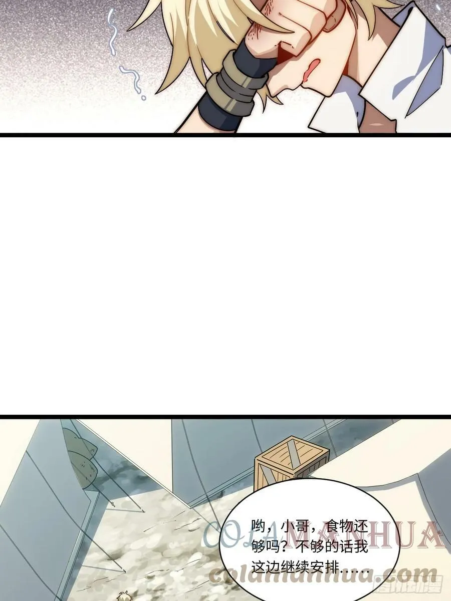 148.优秀的骑士 第10页