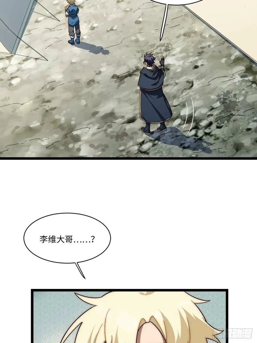 148.优秀的骑士 第11页