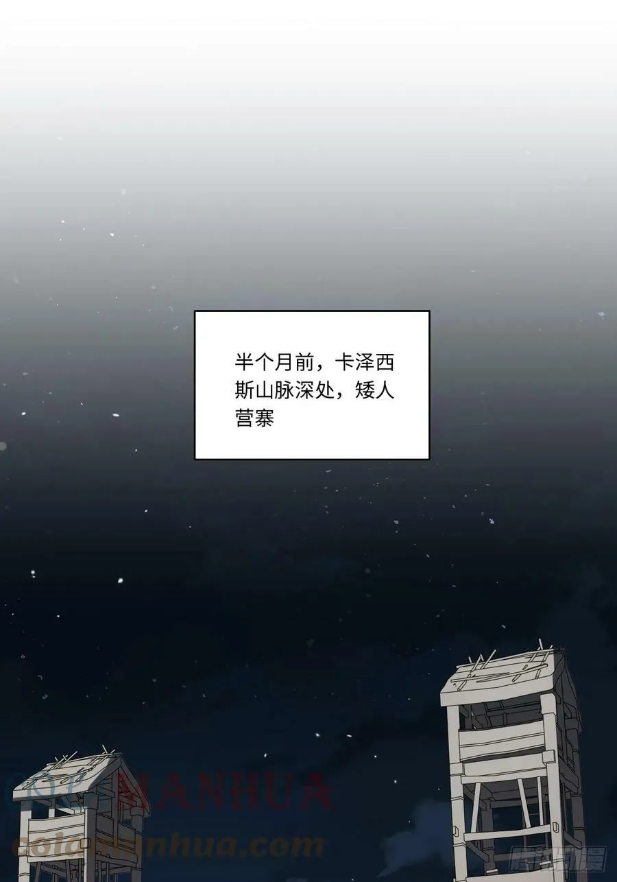 148.优秀的骑士 第13页
