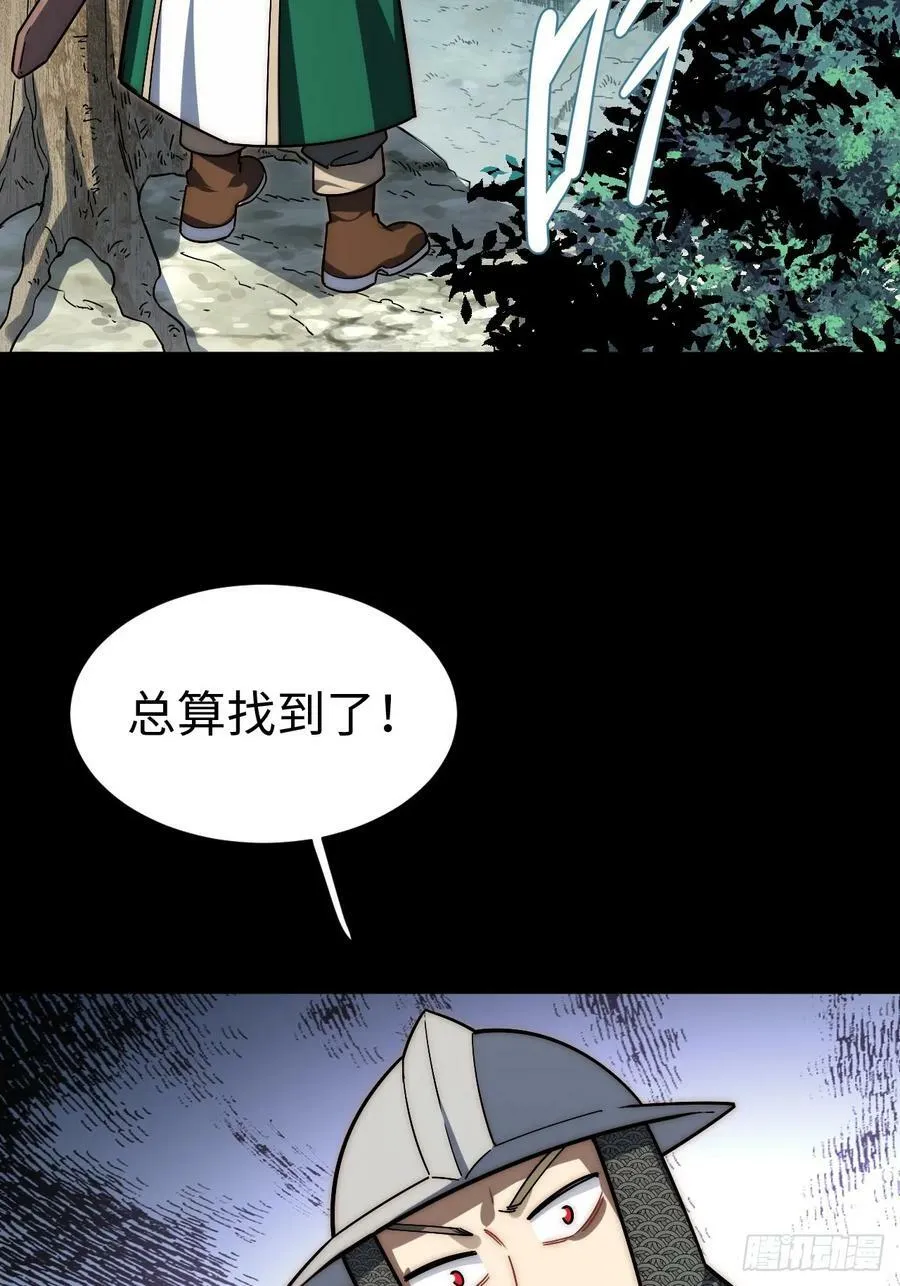 148.优秀的骑士 第15页