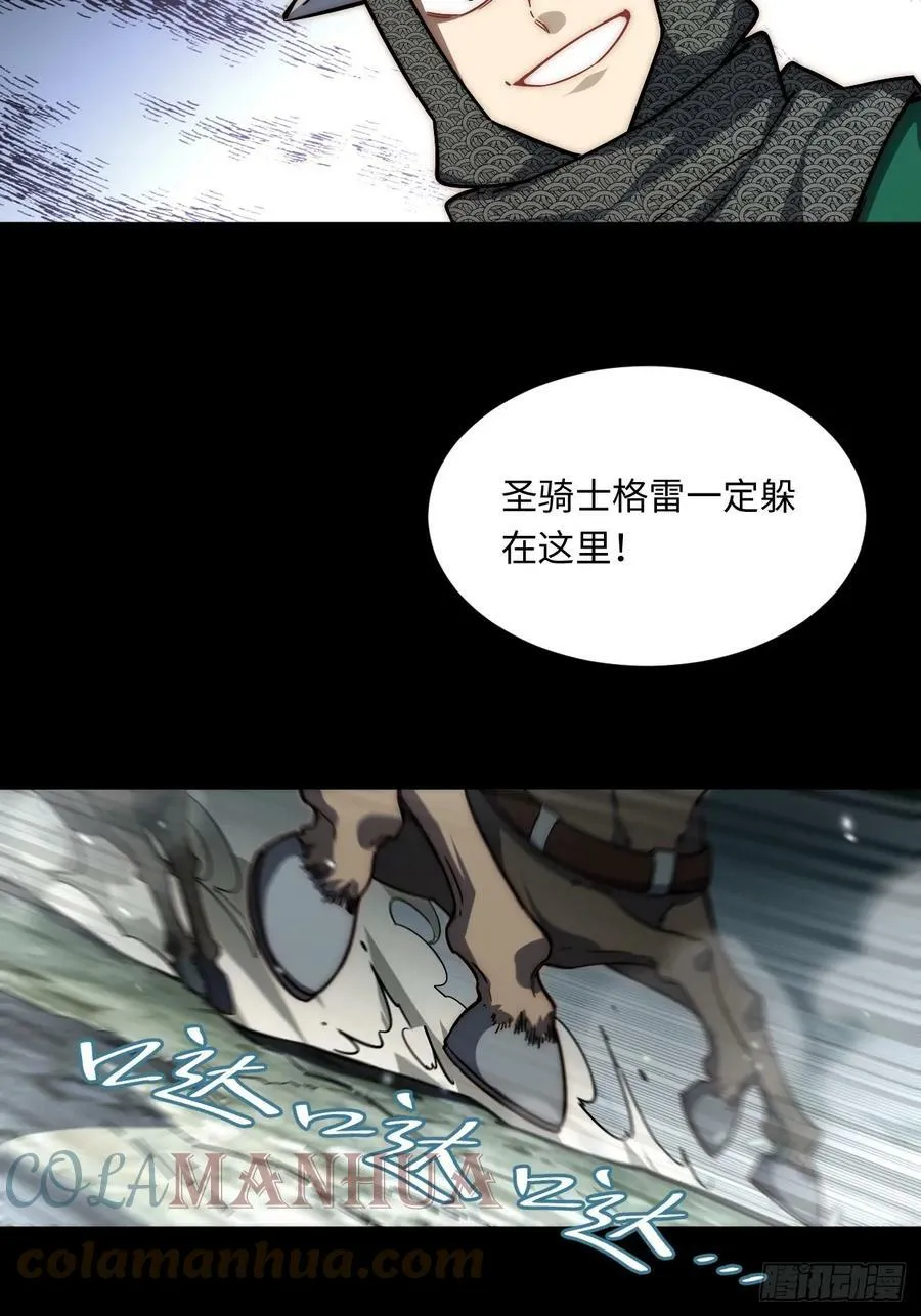 148.优秀的骑士 第16页
