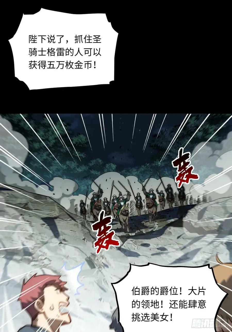 148.优秀的骑士 第17页