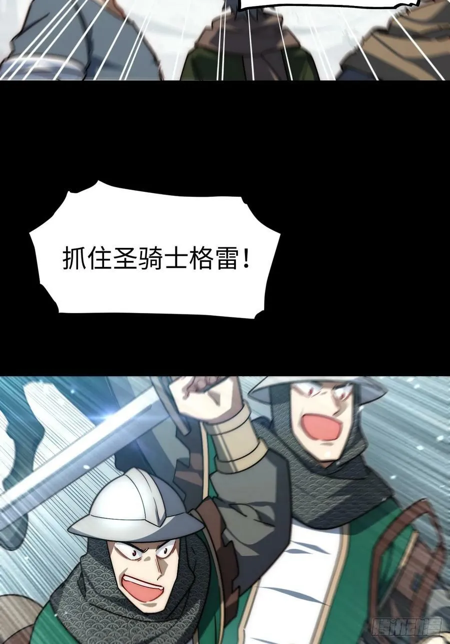 148.优秀的骑士 第18页