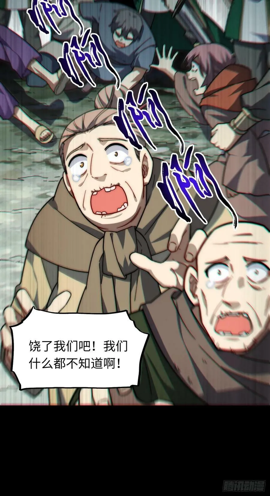 148.优秀的骑士 第21页