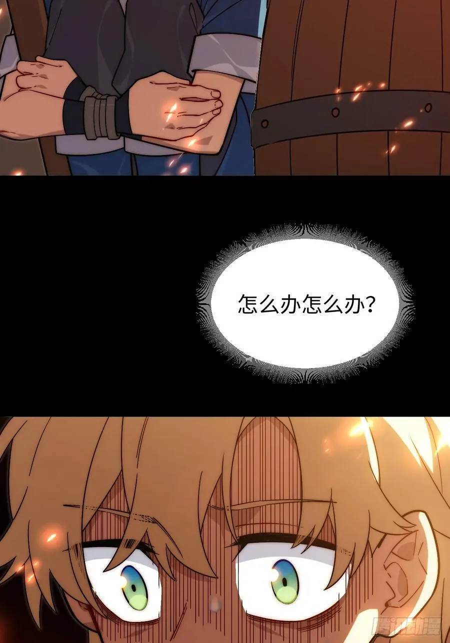 148.优秀的骑士 第24页