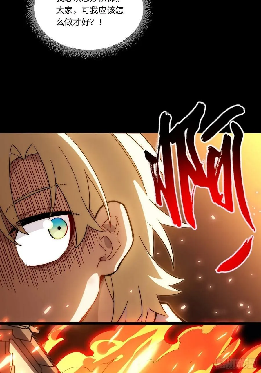 148.优秀的骑士 第26页
