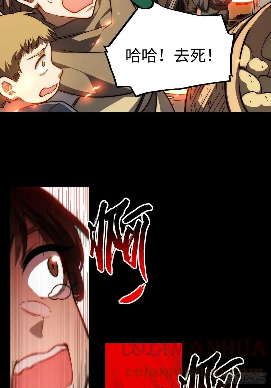 148.优秀的骑士 第28页
