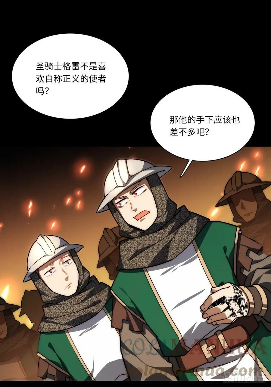 148.优秀的骑士 第37页