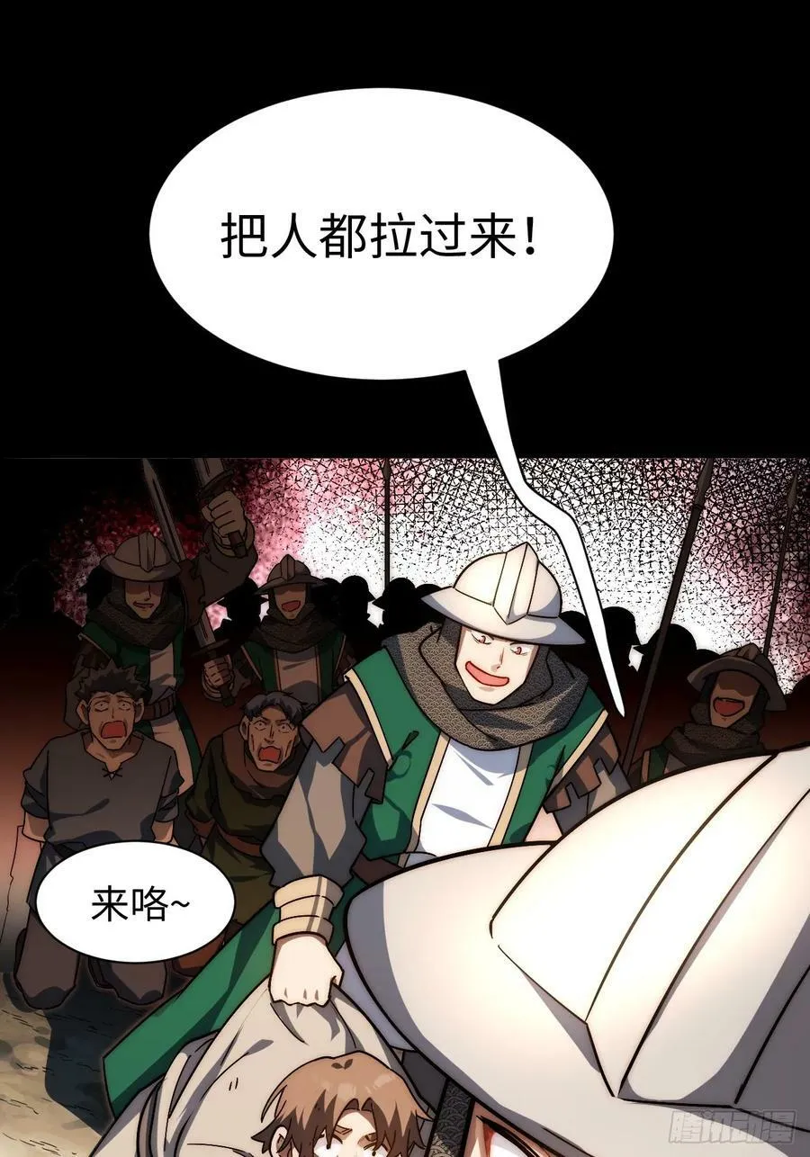 148.优秀的骑士 第38页