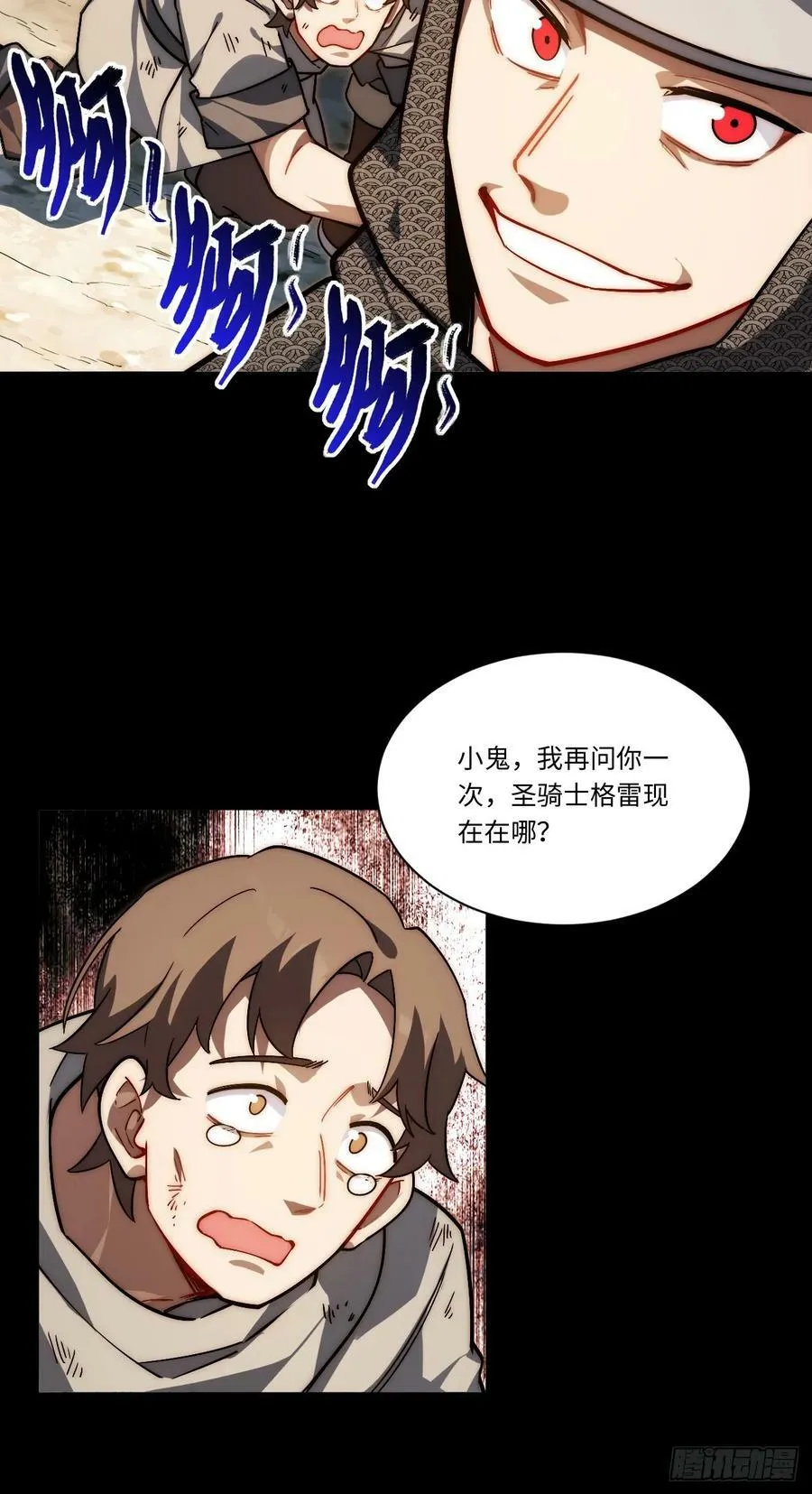 148.优秀的骑士 第39页
