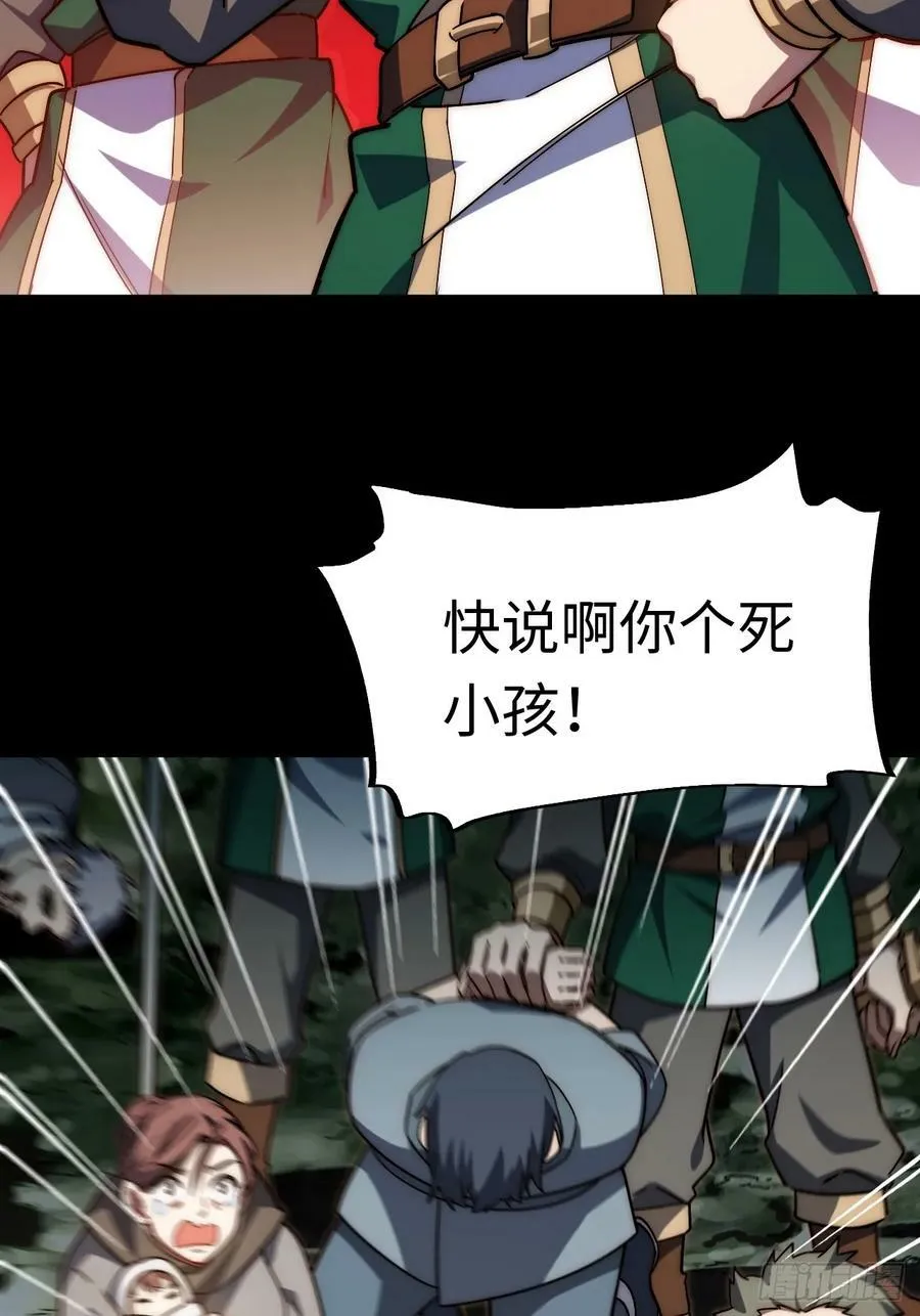 148.优秀的骑士 第42页