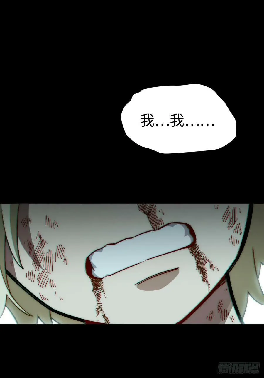 148.优秀的骑士 第44页
