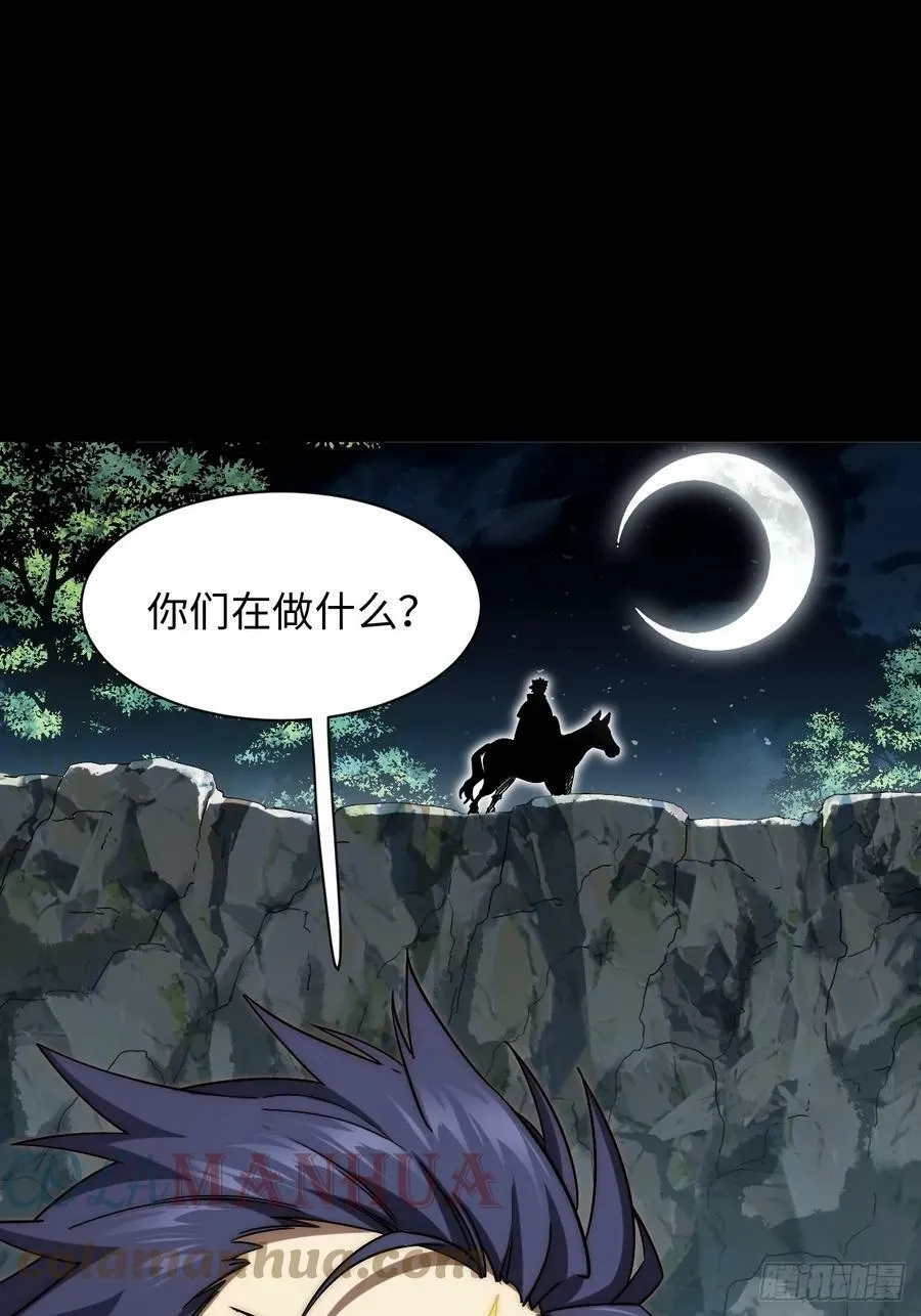 148.优秀的骑士 第52页