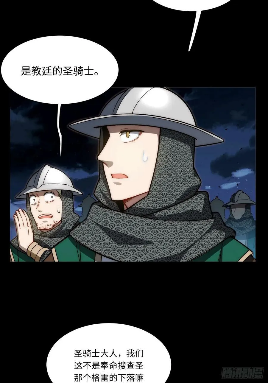 148.优秀的骑士 第54页
