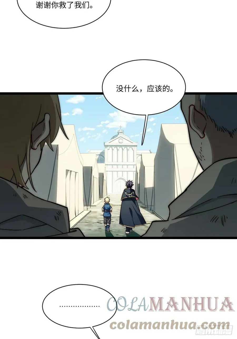 148.优秀的骑士 第61页