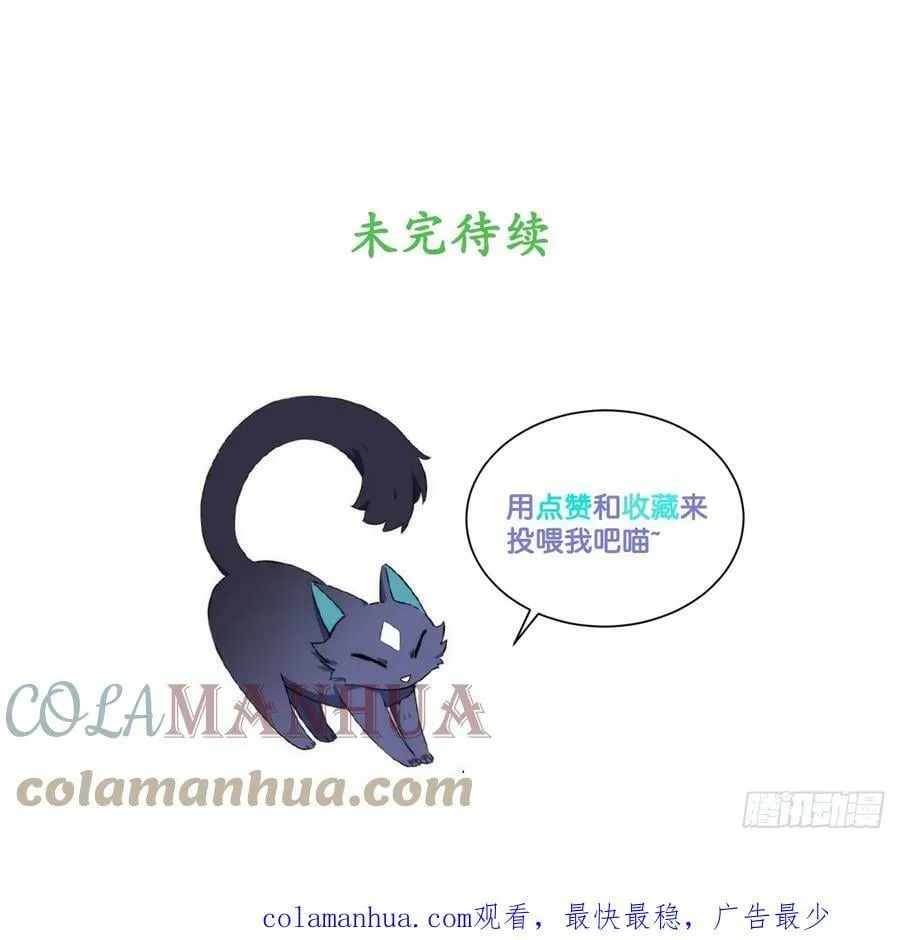 148.优秀的骑士 第67页