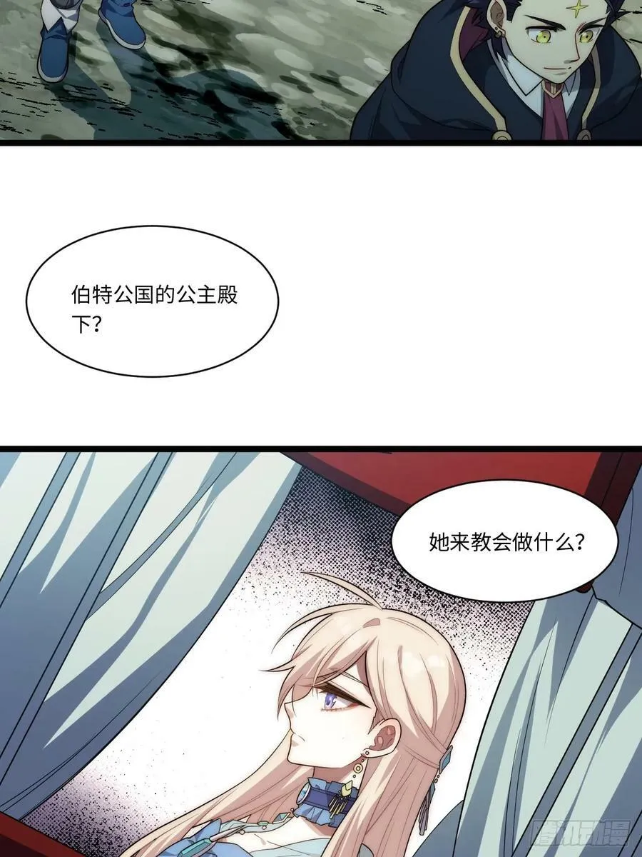 149.最后一次 第8页