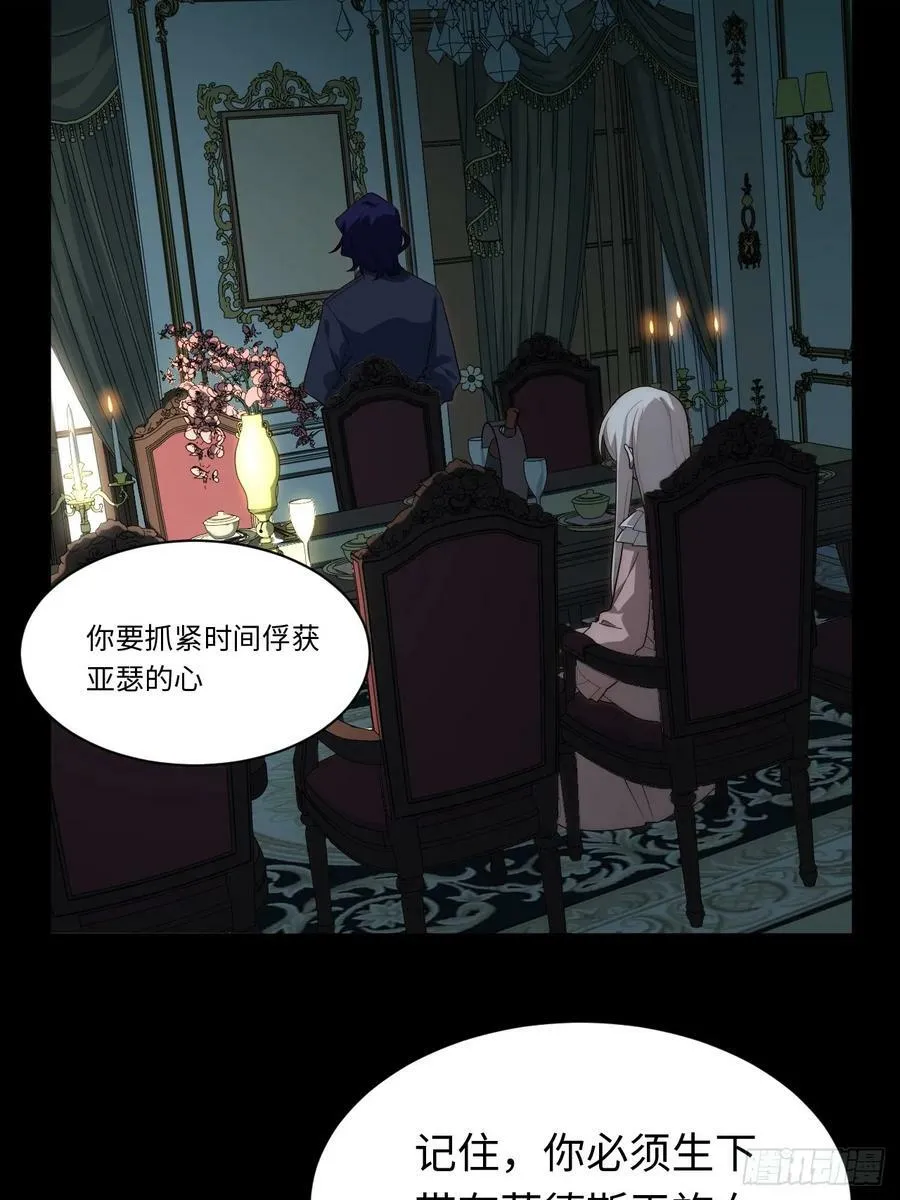 149.最后一次 第18页