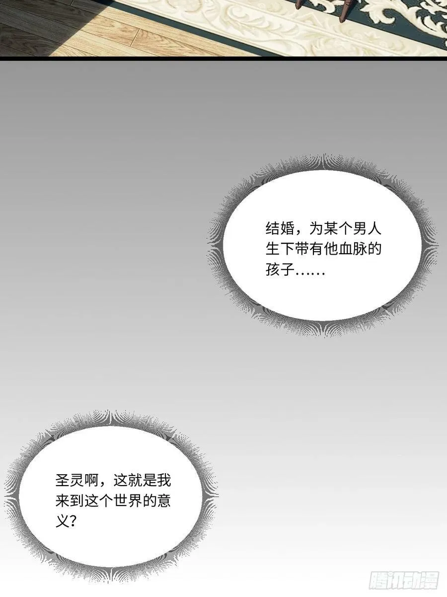 149.最后一次 第21页
