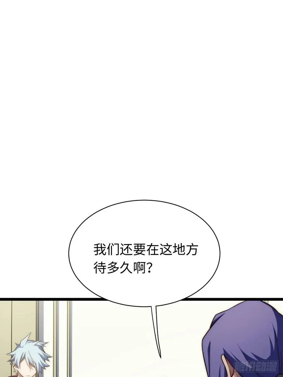 149.最后一次 第44页