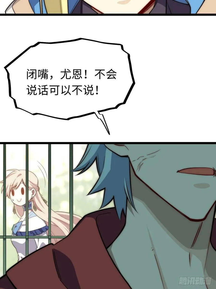 149.最后一次 第47页