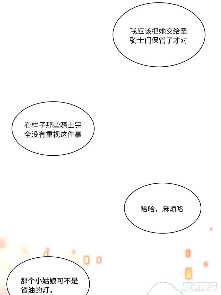 150.逃亡进行时 第5页
