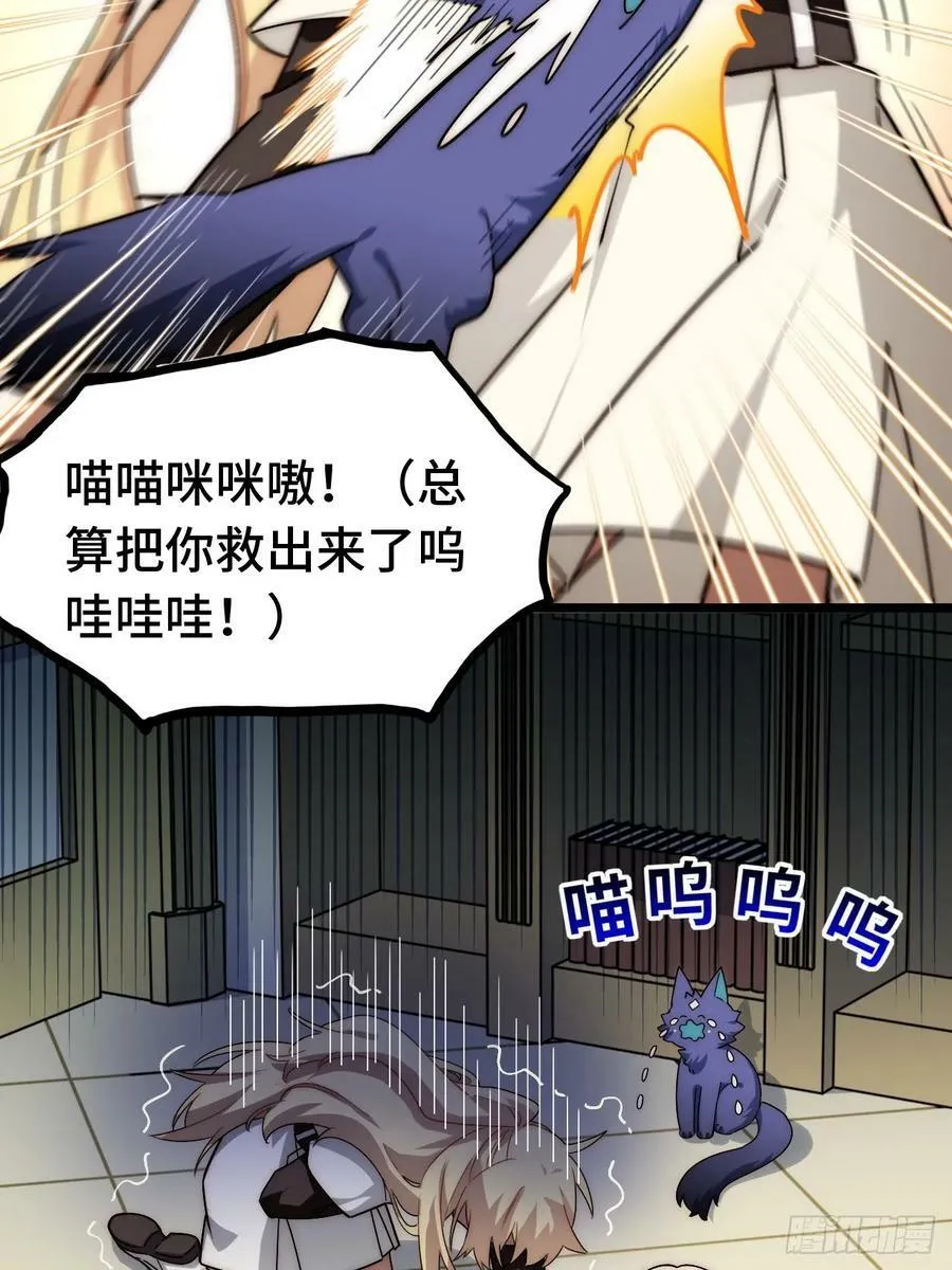 150.逃亡进行时 第8页