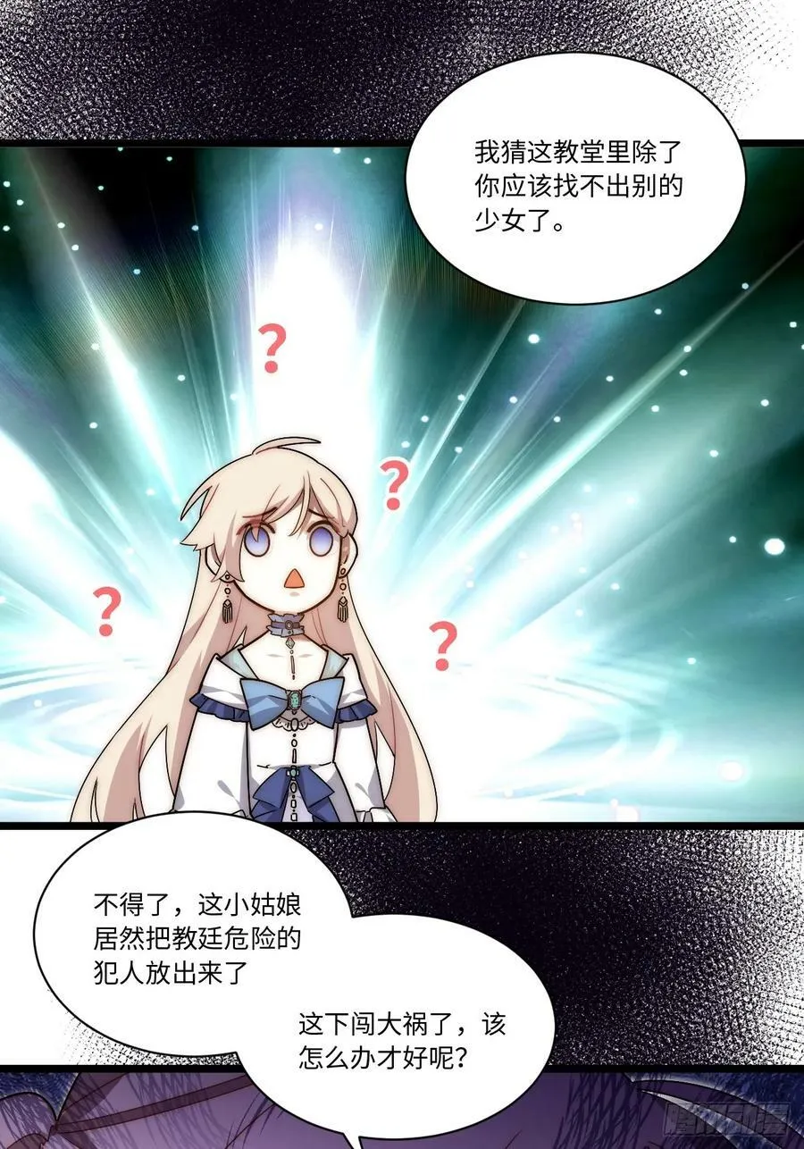 150.逃亡进行时 第15页