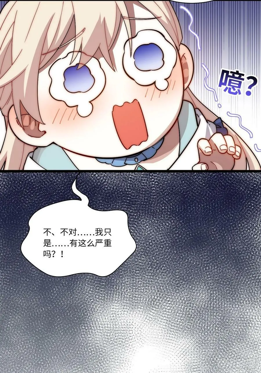 150.逃亡进行时 第17页
