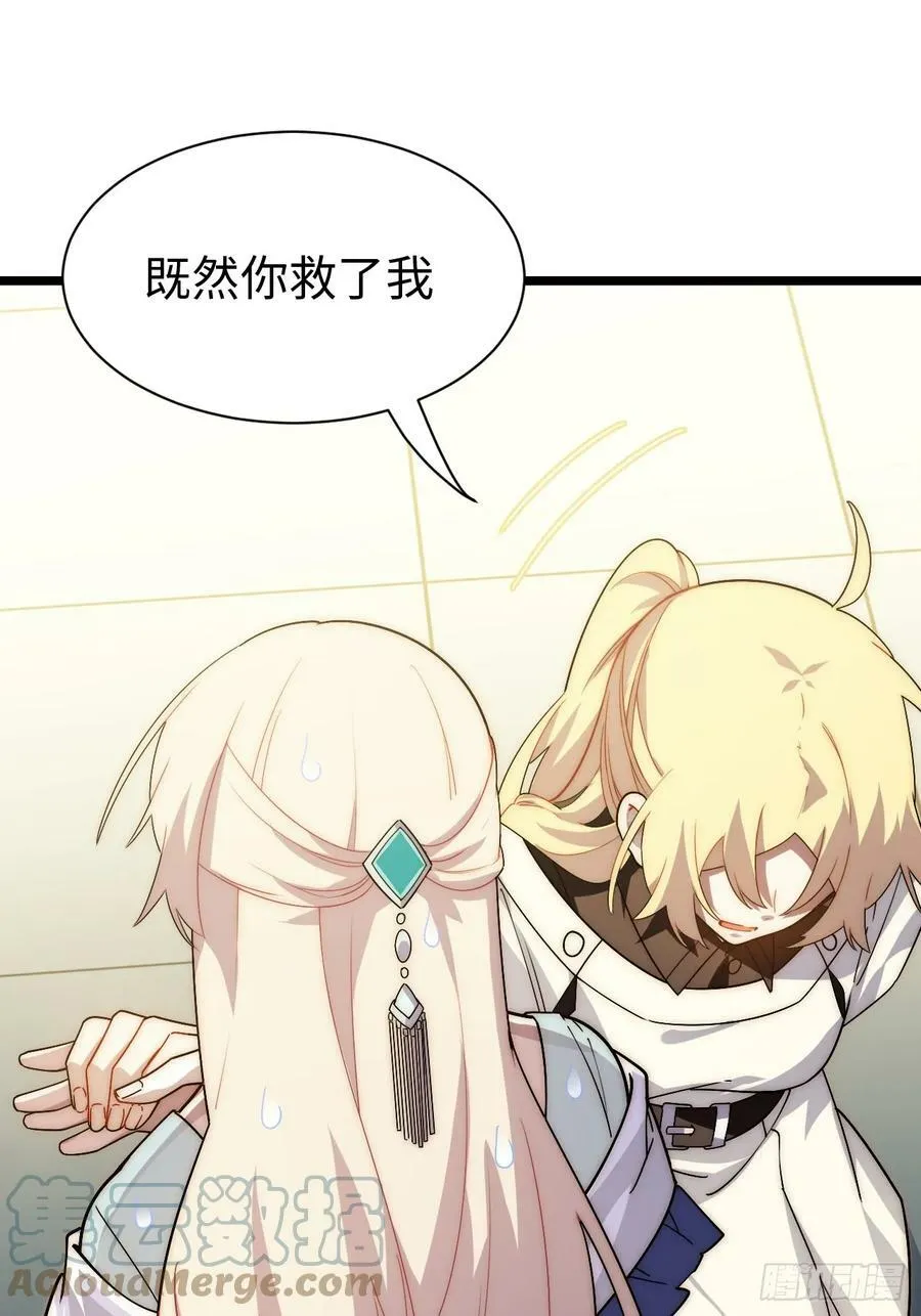 150.逃亡进行时 第19页
