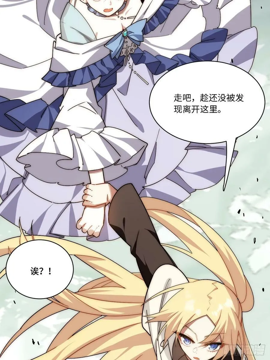 150.逃亡进行时 第23页