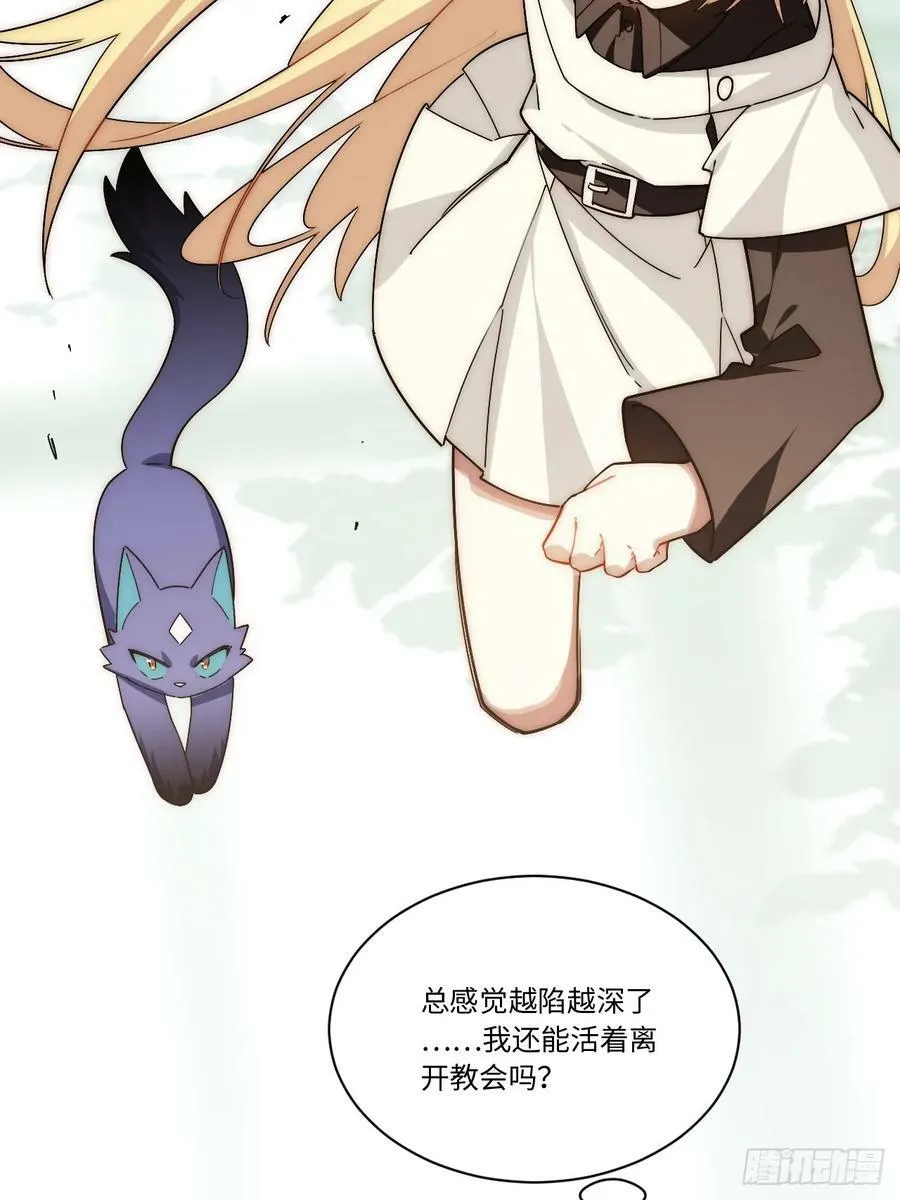 150.逃亡进行时 第24页