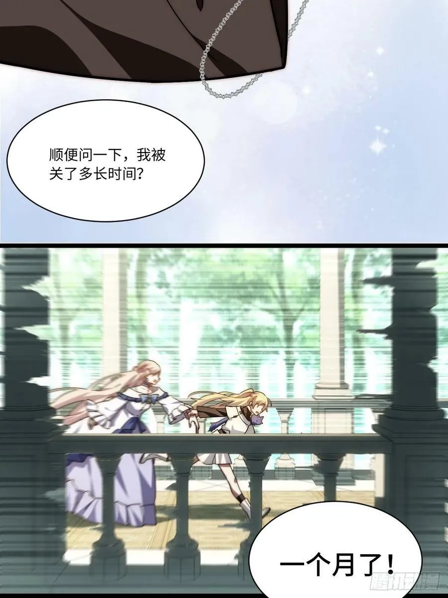 150.逃亡进行时 第27页
