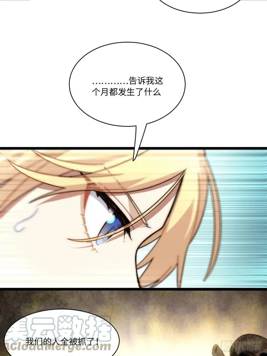 150.逃亡进行时 第28页