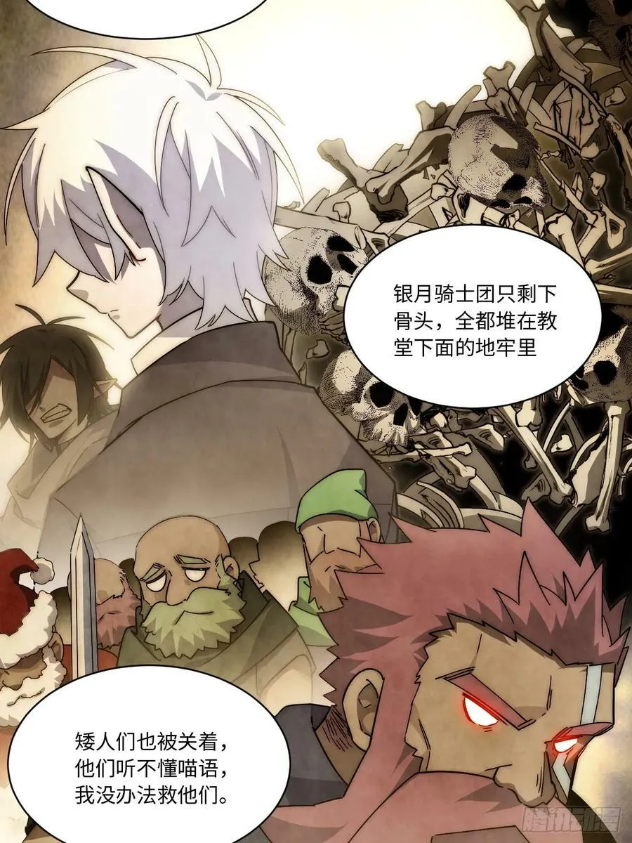 150.逃亡进行时 第29页