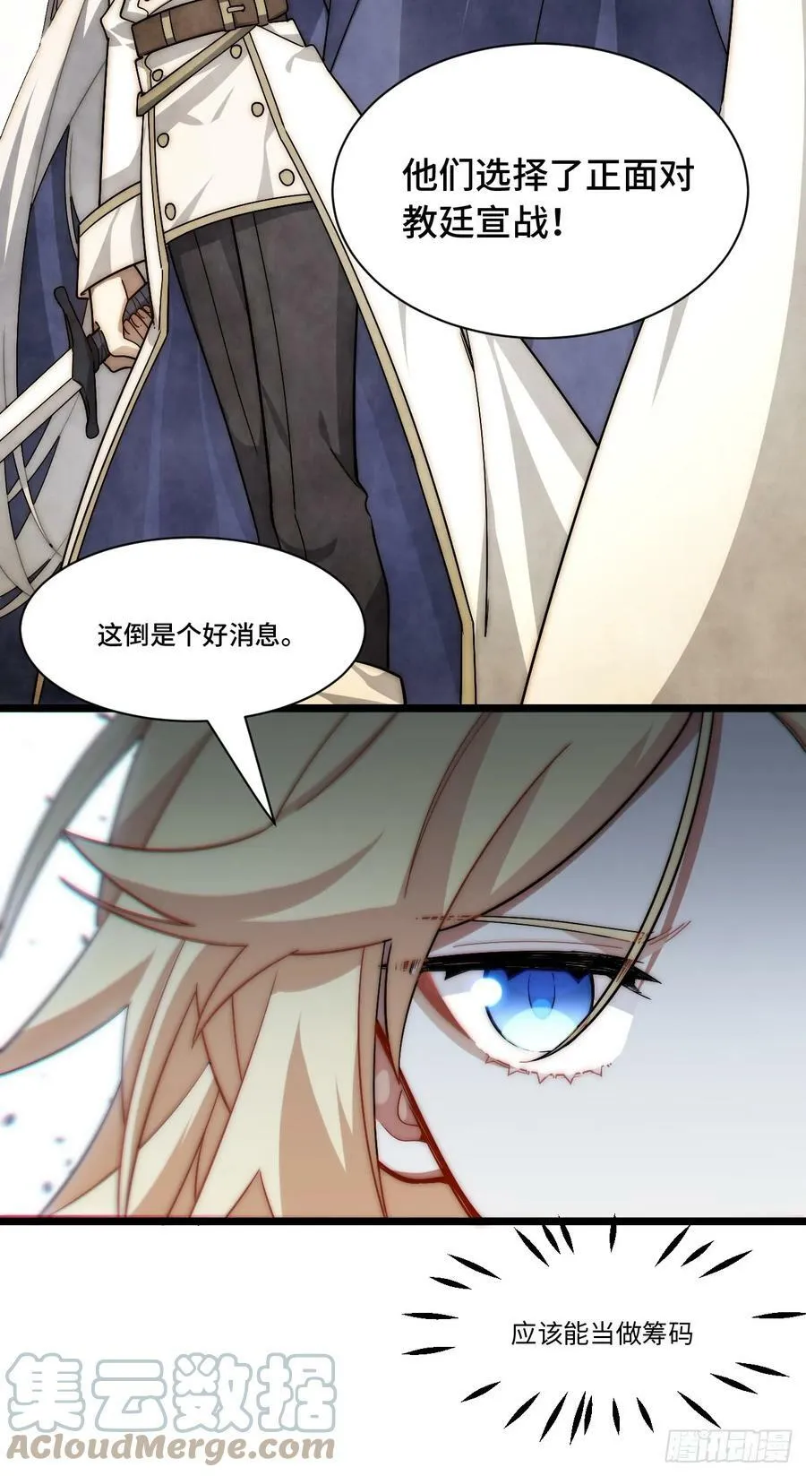 150.逃亡进行时 第31页
