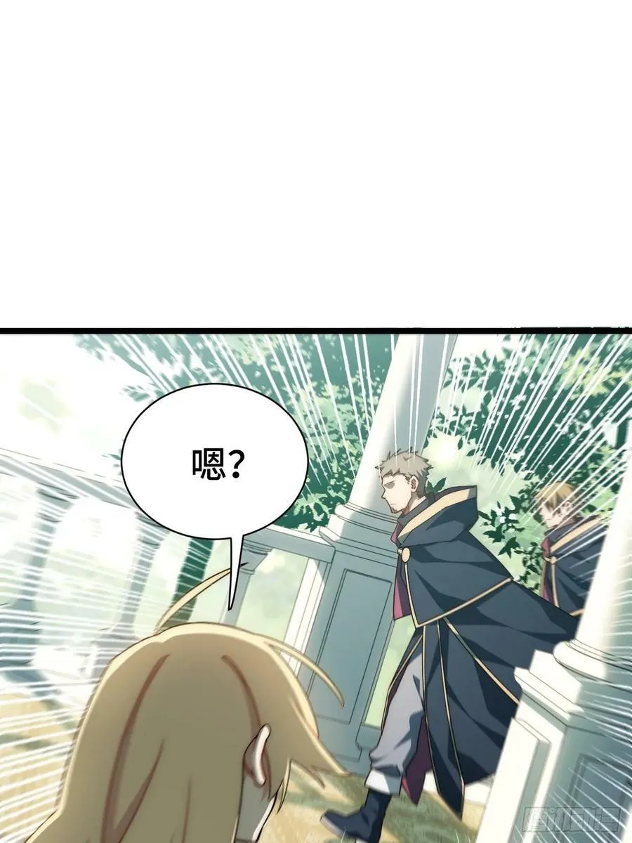 150.逃亡进行时 第32页