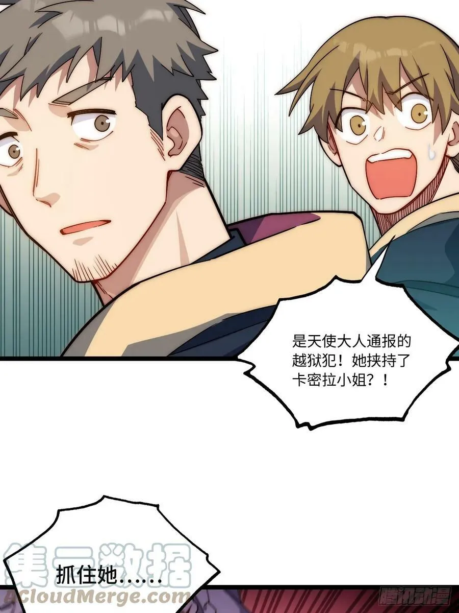 150.逃亡进行时 第34页