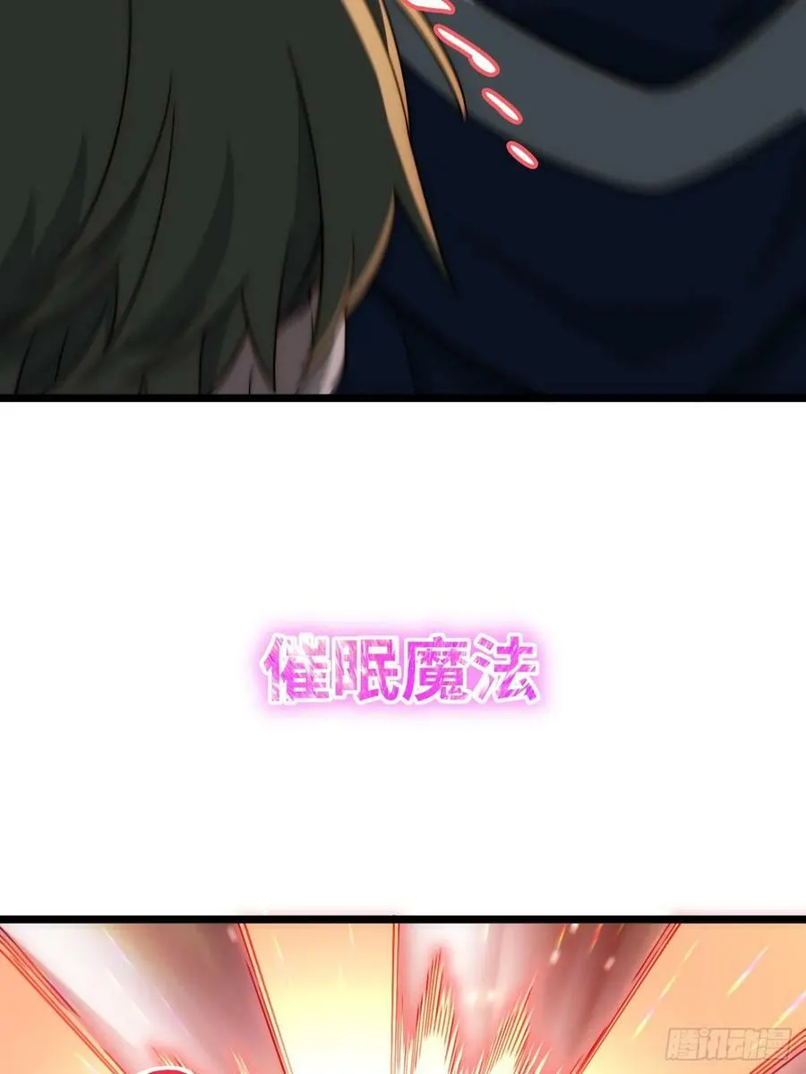 150.逃亡进行时 第36页