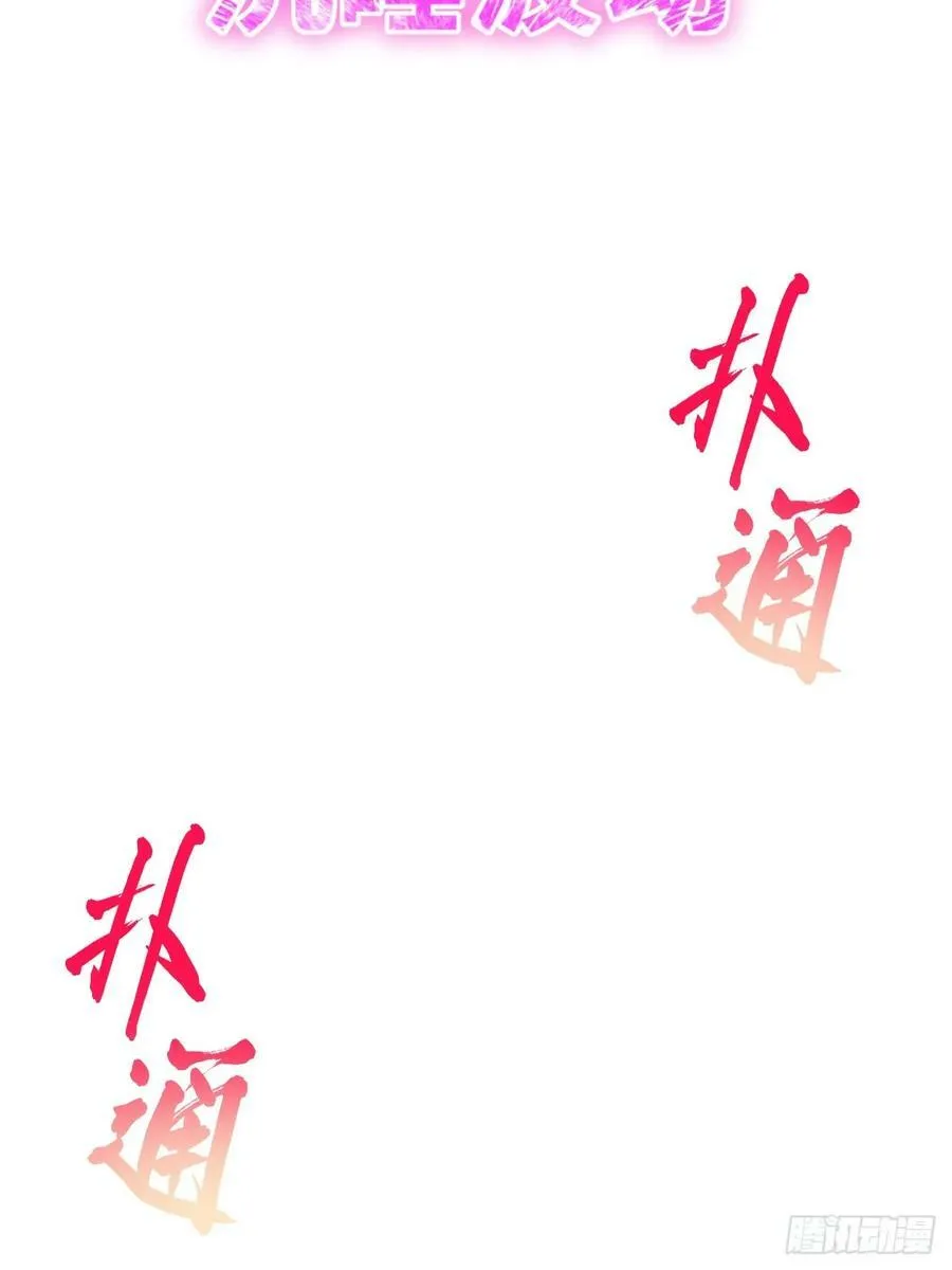 150.逃亡进行时 第38页