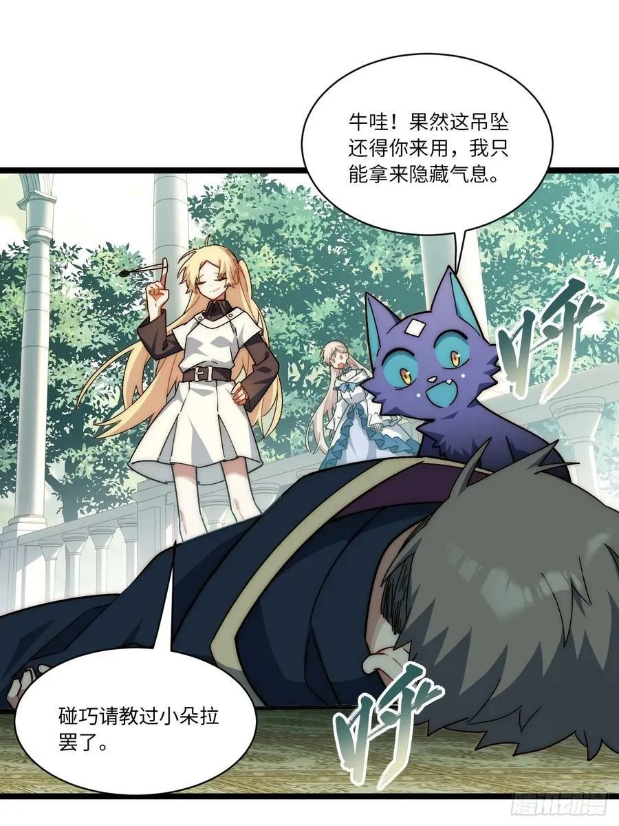150.逃亡进行时 第39页
